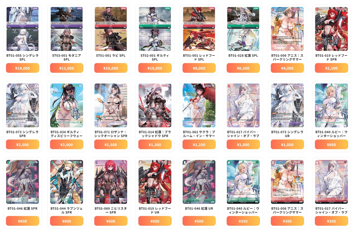 ニベルアリーナ NivelArena 最新買取情報 エンカウンター - BT01-055