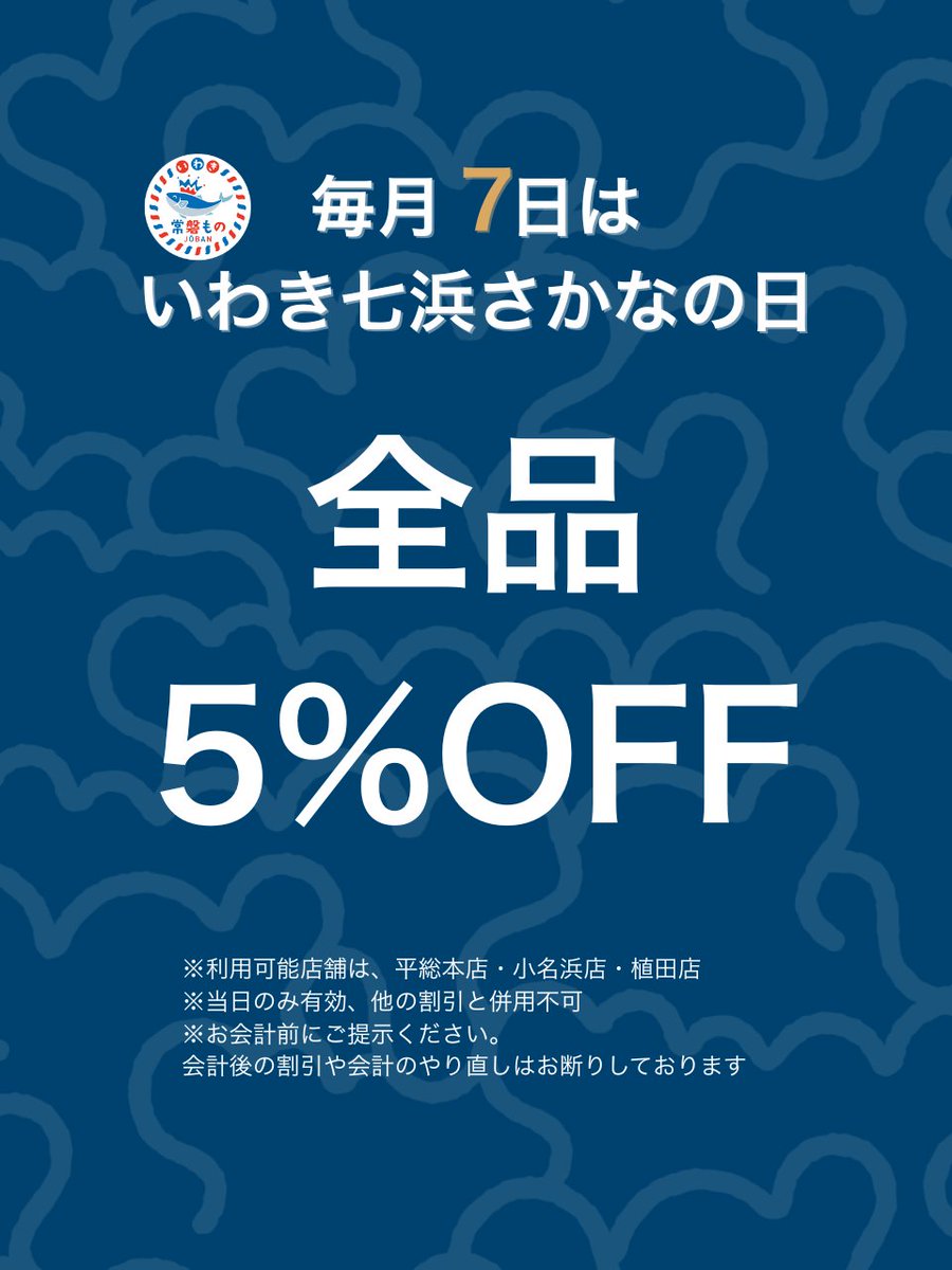 海産物専門おのざき tweet media
