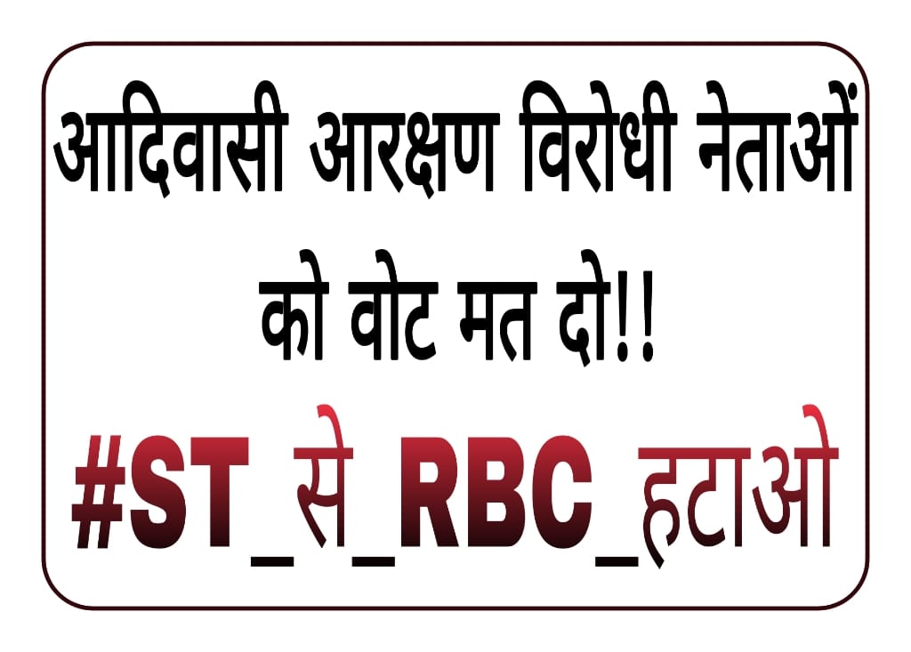 बोड़_साहब ☭ (मिशन_ऐ_भीलप्रदेश❤) tweet media