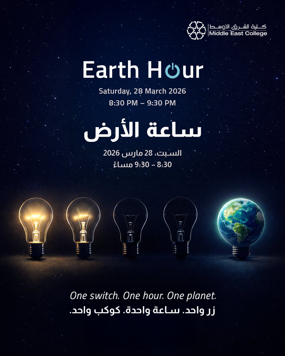 Middle East College كلية الشرق الأوسط tweet media