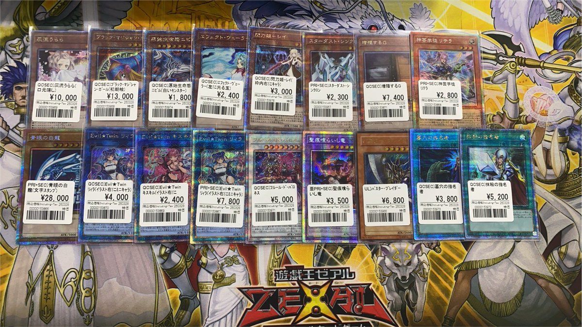 遊戯王　青眼の白龍 プリズマ スタンプエディション アジア コナミデジタルエンタテインメント 遊戯王 LPST-JP003 青眼の白龍