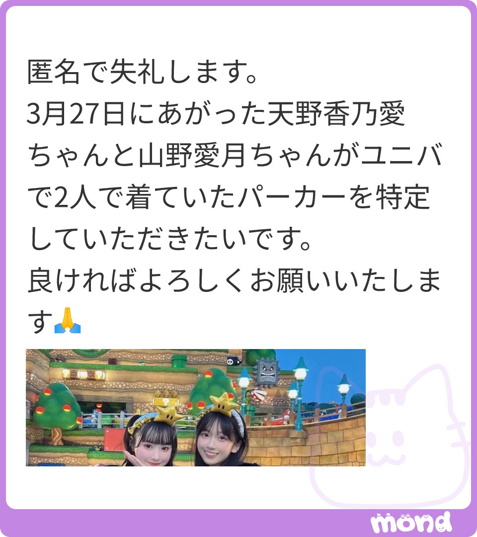 いちごだいふく🍓 tweet media