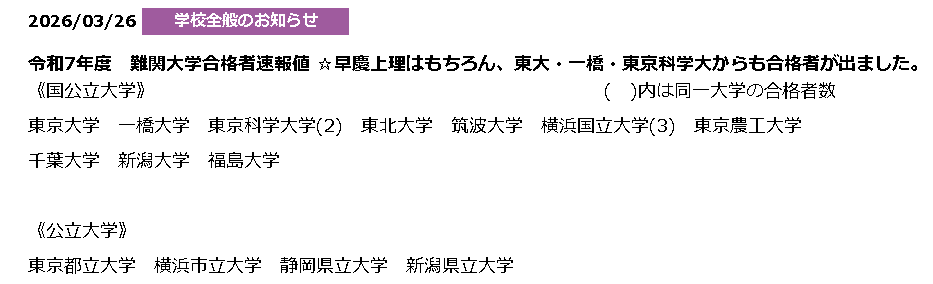おりぐち 都立に入る進学塾 tweet media