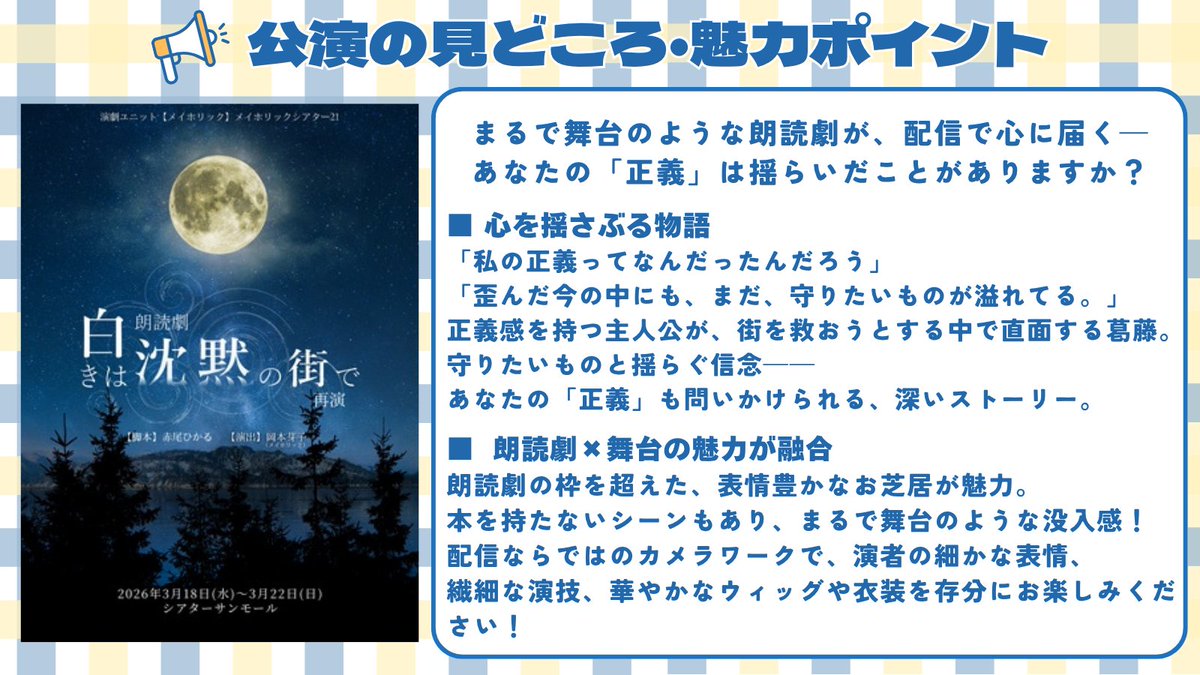 カンフェティ 配信版 tweet media