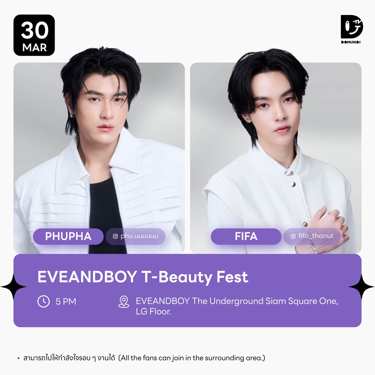 ดูมันดิ DOMUNDI TV tweet media