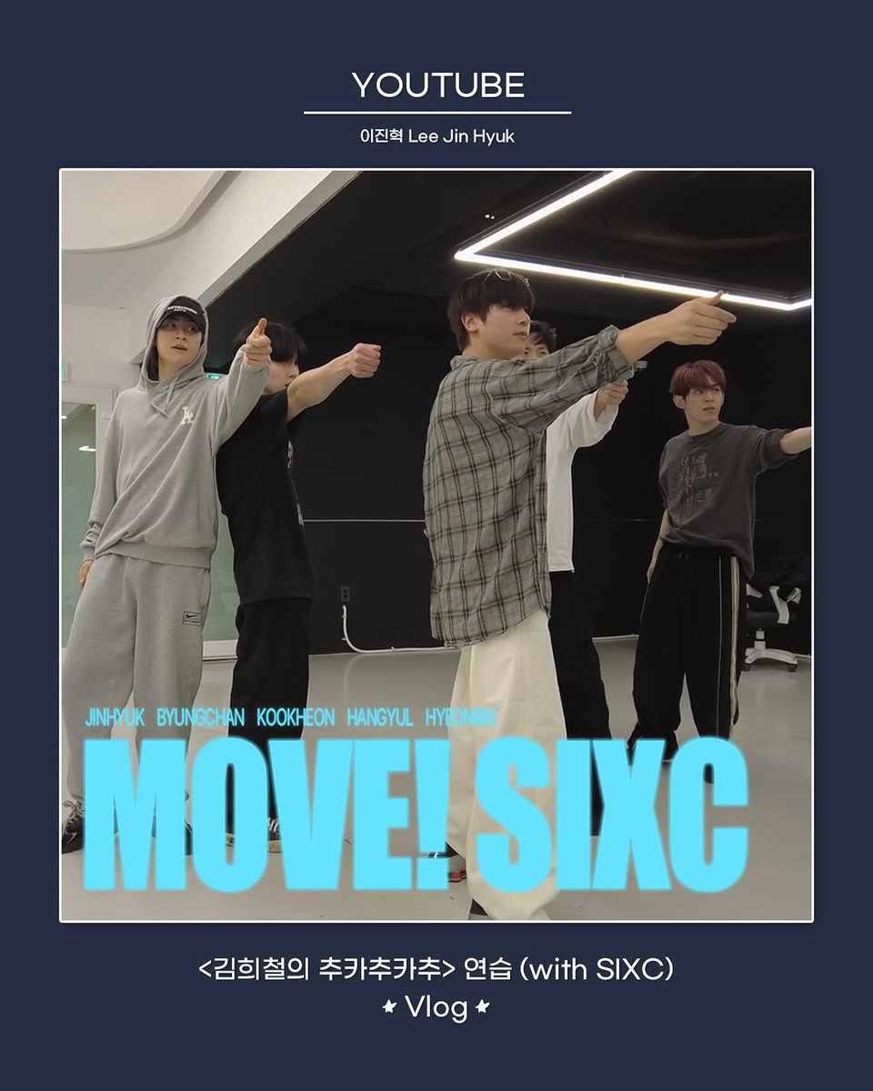 gooddays0608's tweet photo. 온다아~🫶💙💙
움직여 연습 Vlog🫶🫶

[7년만에 모인 SIXC! 
너무 좋아서 울 지경🌊
오후6시, 
➡️이진혁 유튜브에서 만나요!]

#이진혁 #김희철추카추카추 #김국헌 #최병찬 #이한결 #김현빈 #움직여 #SIXC #6crazy #엘줄라이엔터테인먼트

https://t.co/YlxJWxuq1h https://t.co/PnBUBiaSlJ