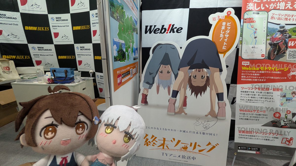 m_shimbe's tweet image. こ、これは！？
幻だったあのパネル！！！
＿人人人人人人人人人＿
＞　ビッグサイトに　＜
＞　　来ました！　　＜
￣ＹＹＹＹＹＹＹＹＹ￣
#終末ツーリング #webike
#東京モーターサイクルショー