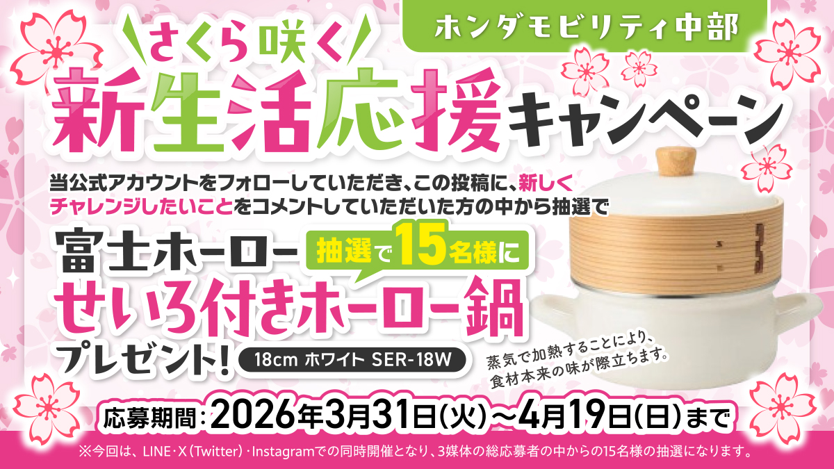 ホンダモビリティ中部【公式】 tweet media