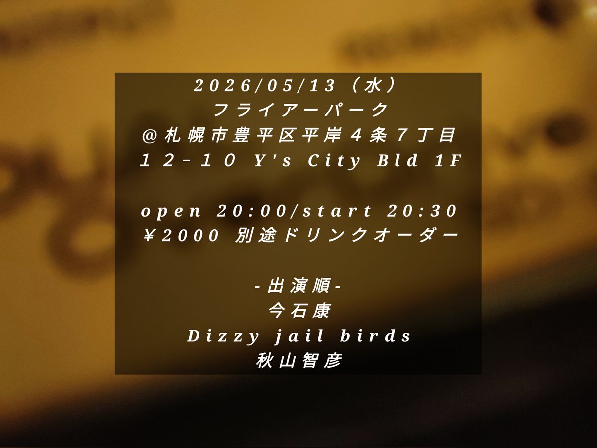 ドウダ@Dizzy jail birds tweet media