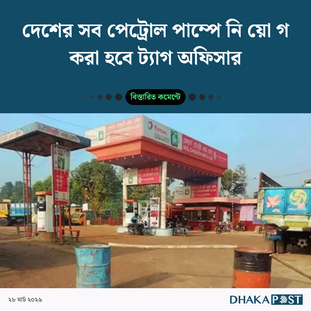 Dhaka Post tweet media