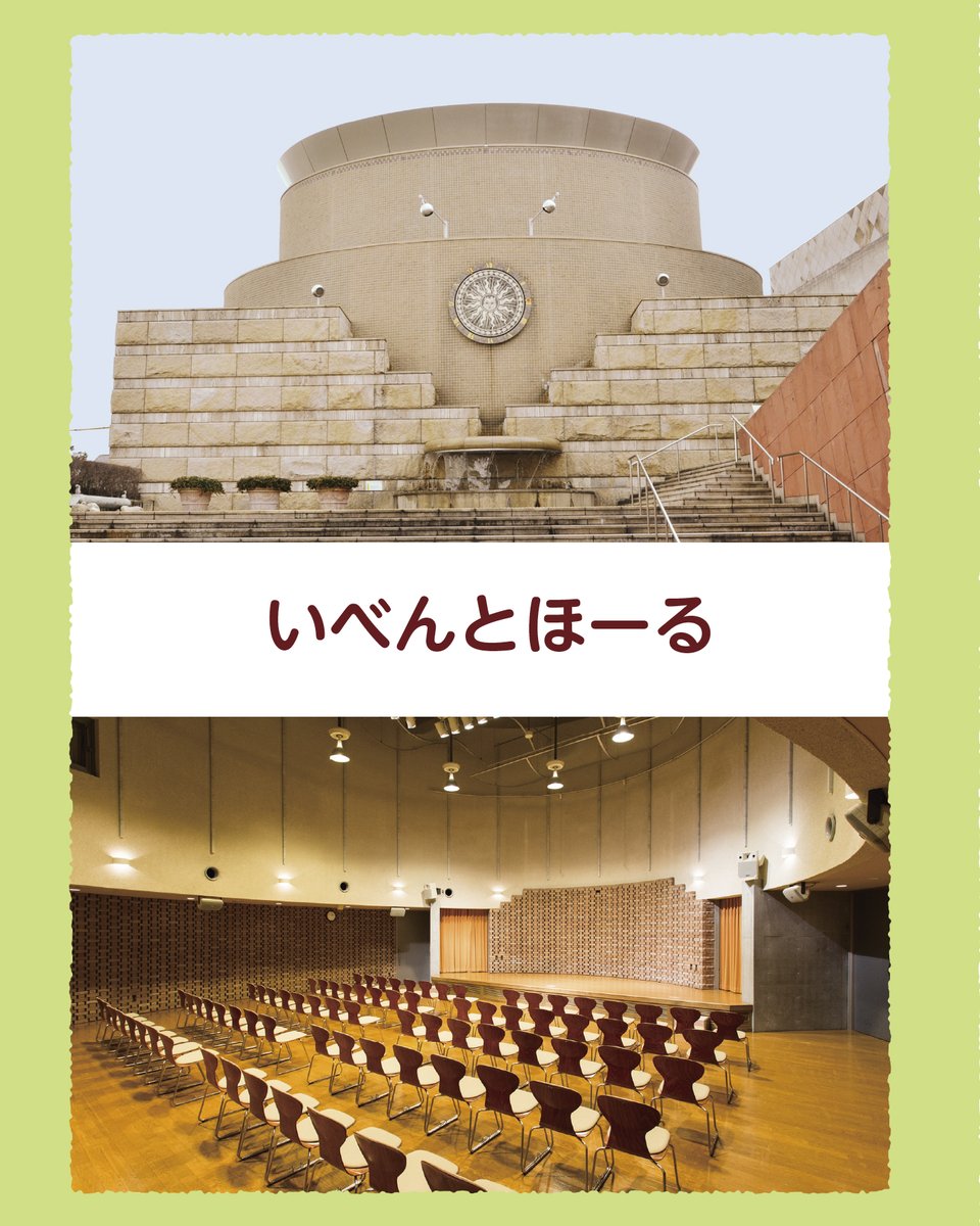 【公式】わらべ館 tweet media