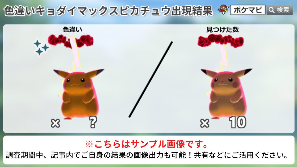 ポケモンGO攻略情報@ポケマピ tweet media