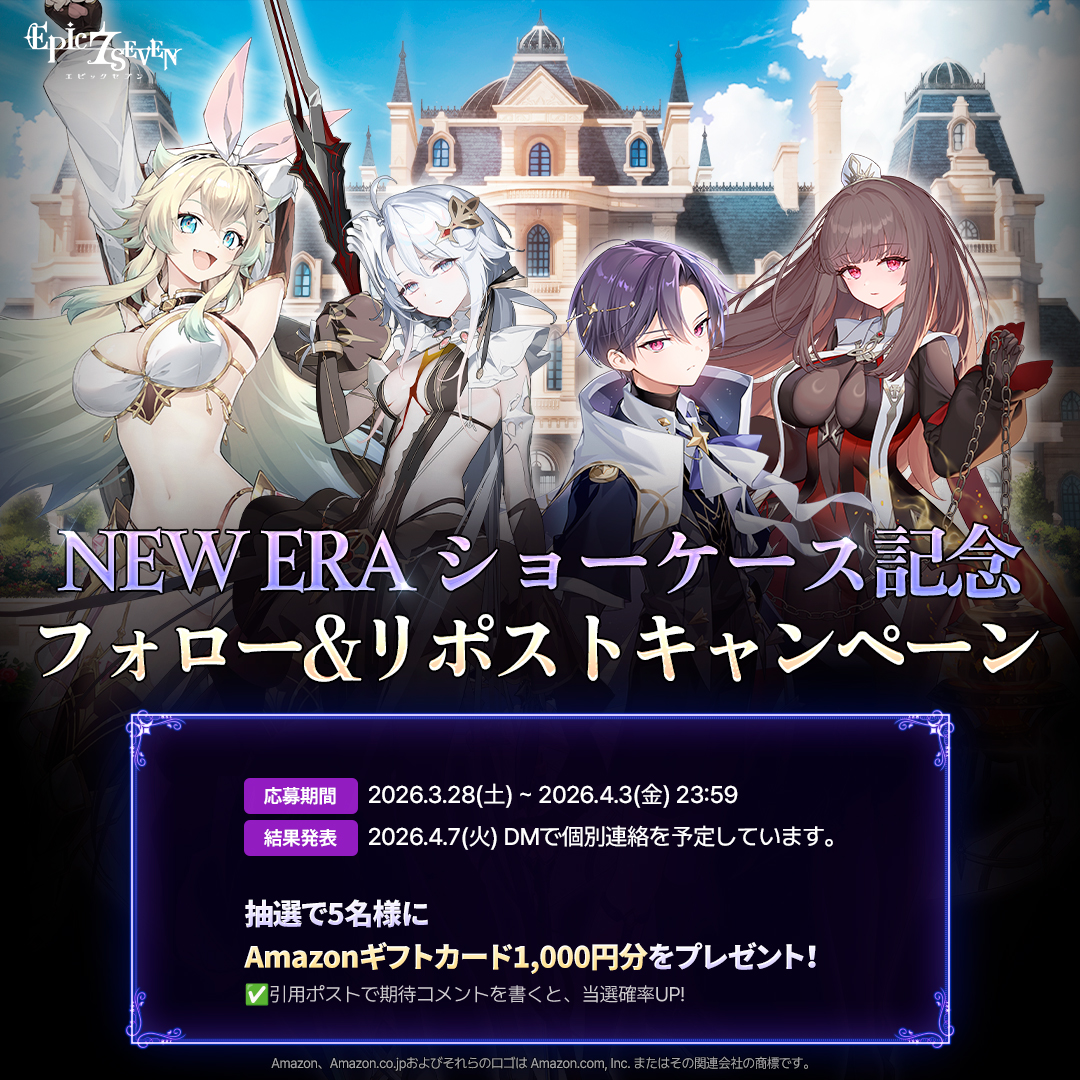 【公式】Epic Seven-エピックセブン- tweet media