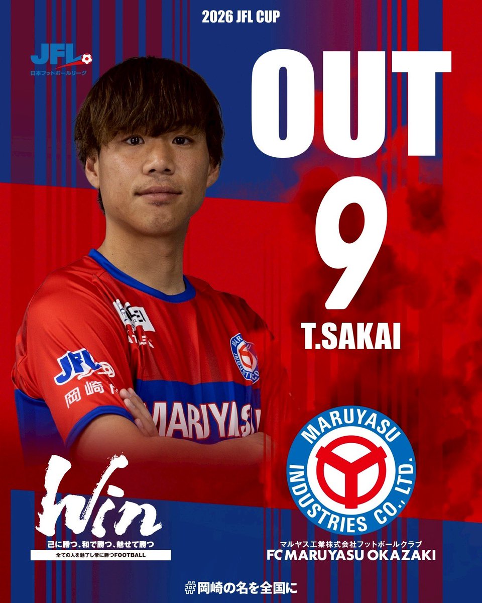 FCマルヤス岡崎official tweet media