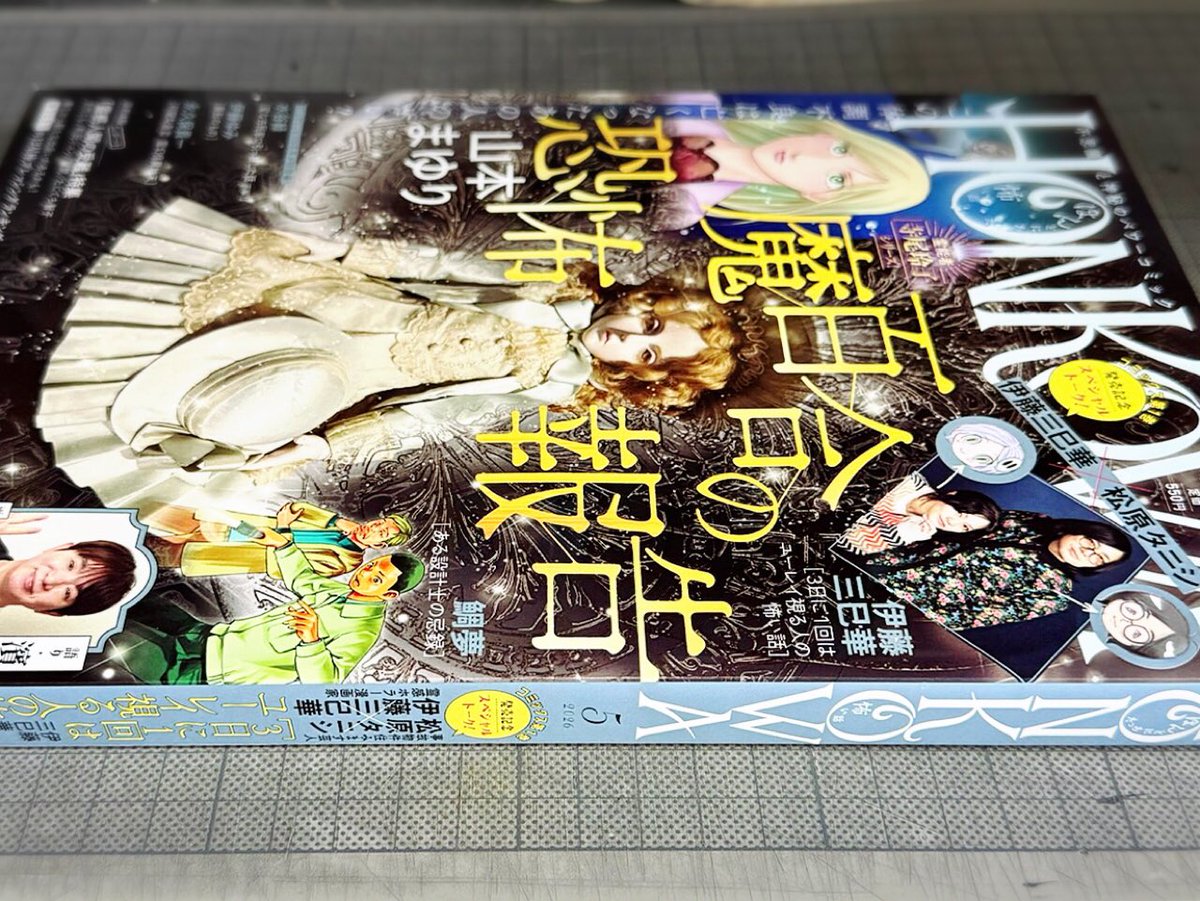 chilli777's tweet photo. #HONKOWA #ほん怖 2026年5月号（3/24発売）発売中です！
#読者のぺぇじ 
もう読んでますよね？笑 感想やご要望など『巻末のハガキ』や『webアンケート』でぜひ！

うちの目の前の桜は満開です🌸
…舌ペロの途中が撮れたのでねえ見てᓚᘏᗢ

よろしくお願いします！ https://t.co/lrj4b90xVT