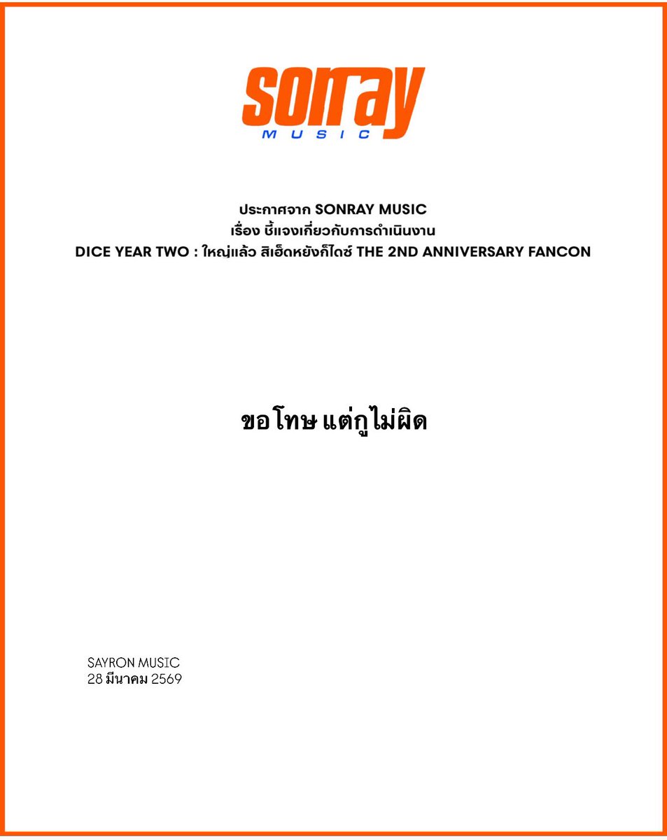 ออรออารัย 🎲🦊💖 tweet media