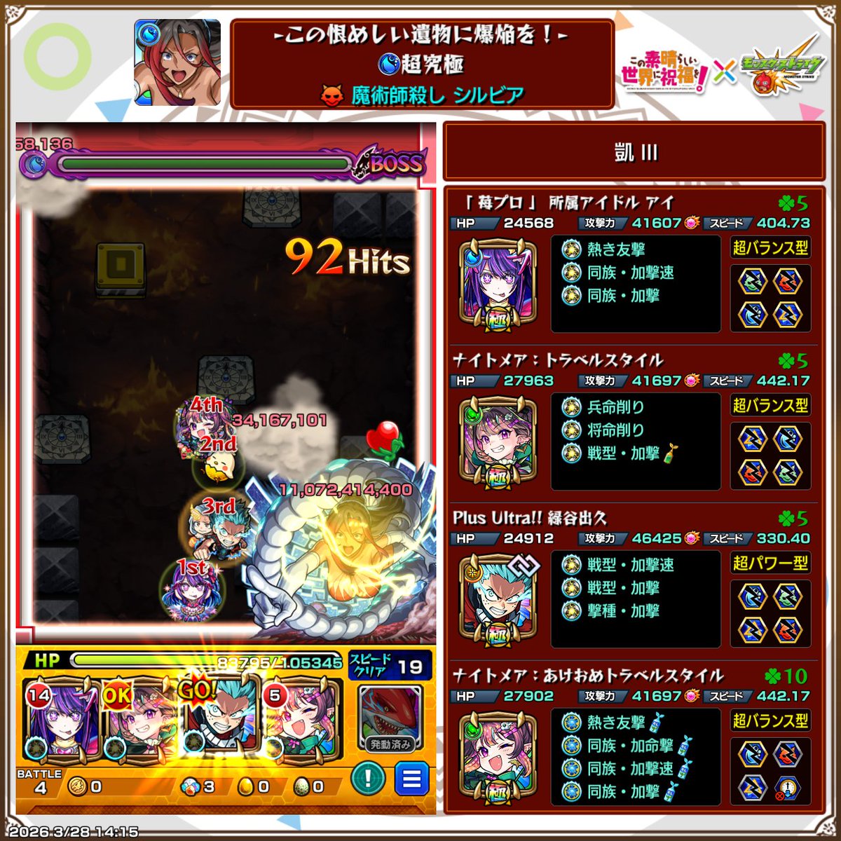 Shorlea's tweet photo. カズマ：好き!! https://t.co/Bvqbpetmsv