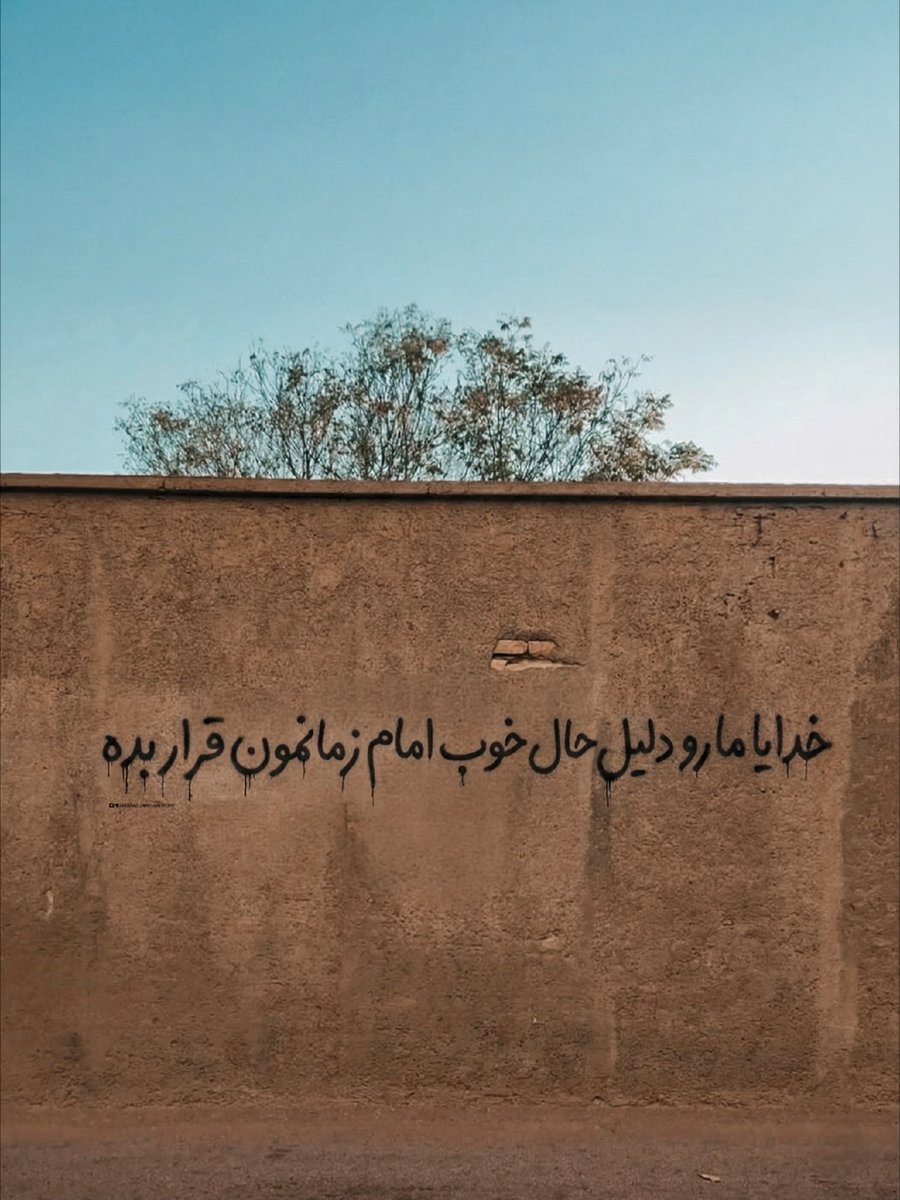 دایی جان ناپلئون🥷🏻 tweet media