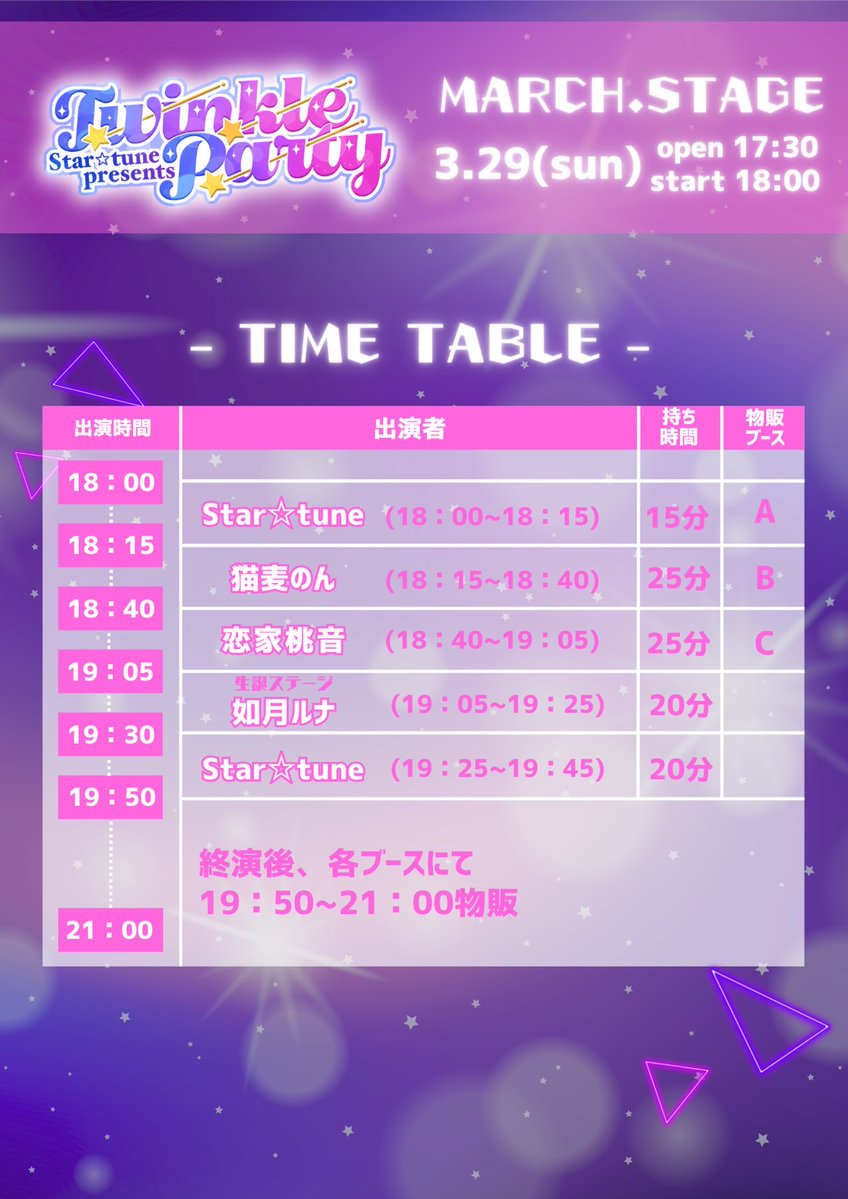 Star⭐️tune tweet media