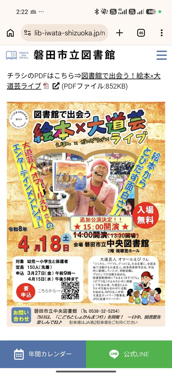 追加公演決定しました