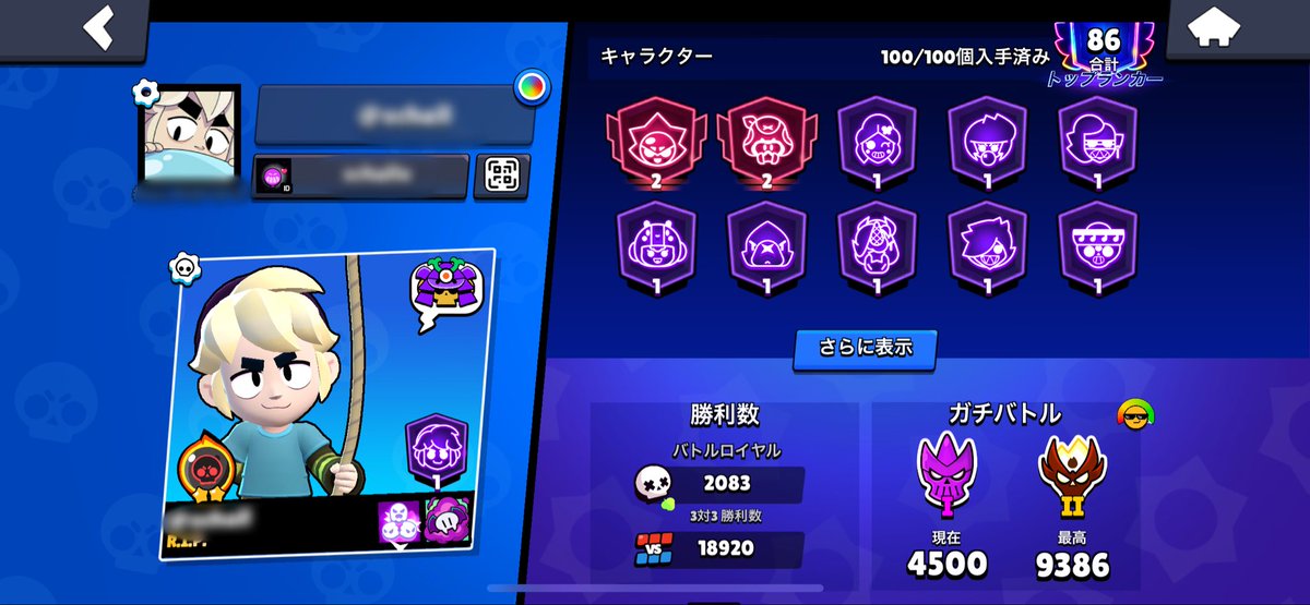 ししし tweet media