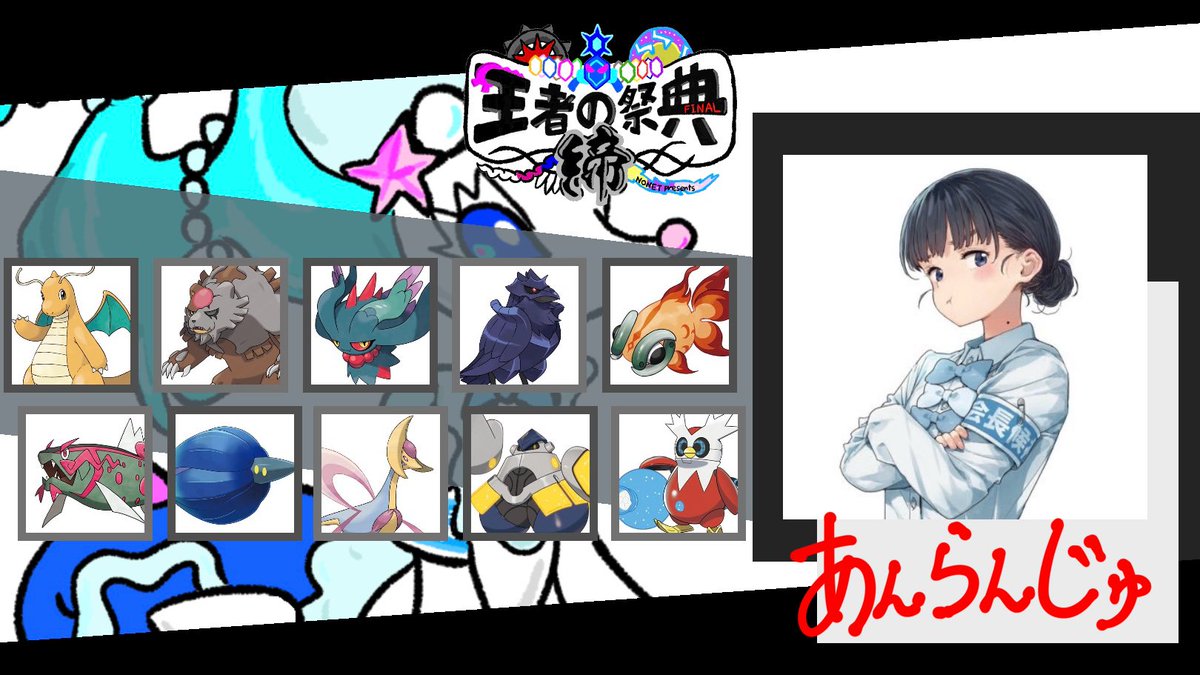 NONET_pkmnSV's tweet photo. 紫ブロック
らぐそん vs あんらんじゅ

彼らが王座を手にしたのももう１年前のこと
新世代の快進撃を目の当たりにしたあの冬
旧世代の衰えぬ実力を再認識したあの冬

あの日の輝きを取り戻すため
世代を超えた一騎打ちが幕を開ける

22:30 開幕
らぐそん視点配信予定

#メタゲーム王者の祭典締 https://t.co/SCmrTBkkld