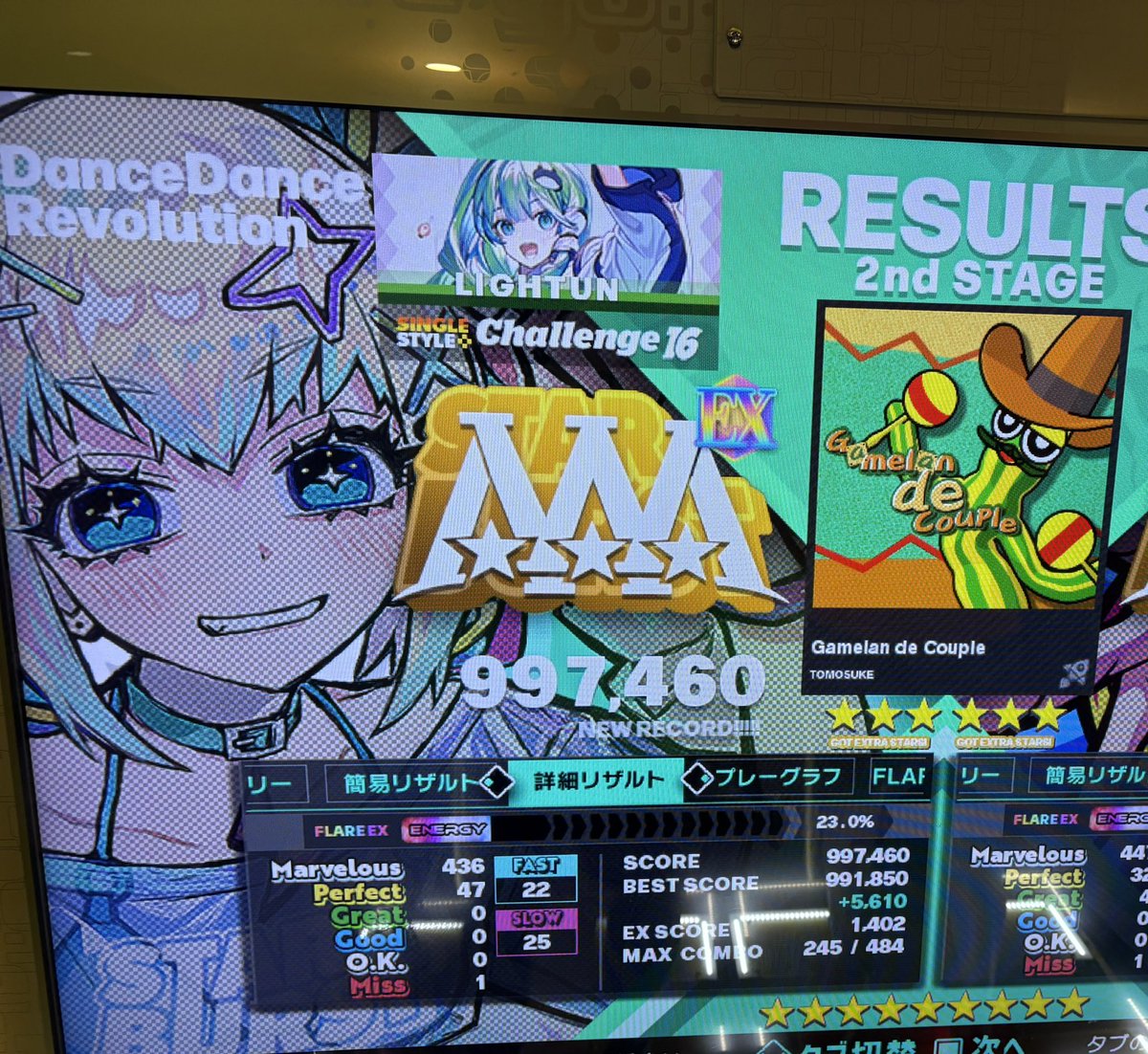 らいつん tweet media