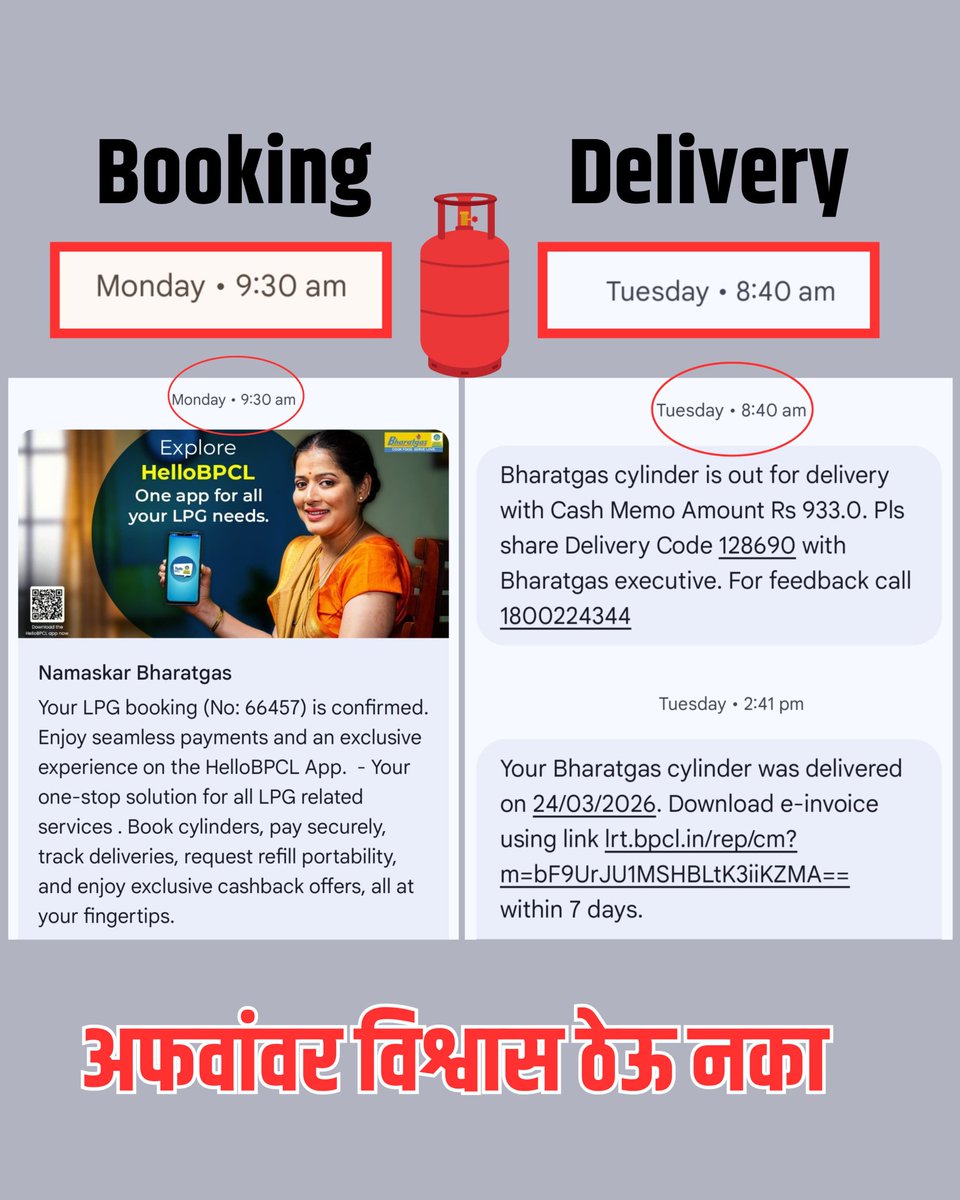 Prakash Gade tweet media