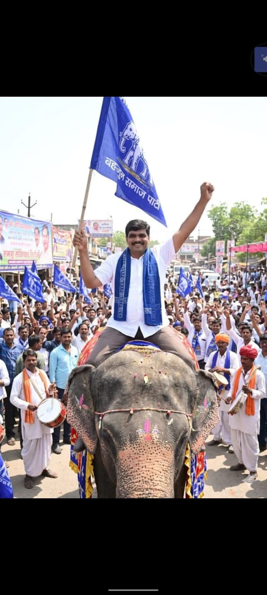 बसपा की मध्यप्रदेश में सरकार बना कर ही दम लेंगे साहेब कांशीराम जी का सपना और बहन जी के हाथ मजबूत करेंगे। जय भीम।
<a href="/bspindia/">Bahujan Samaj Party</a>