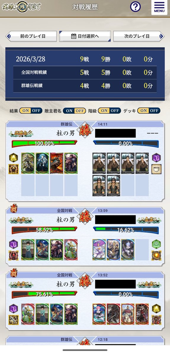 柱の男 tweet media