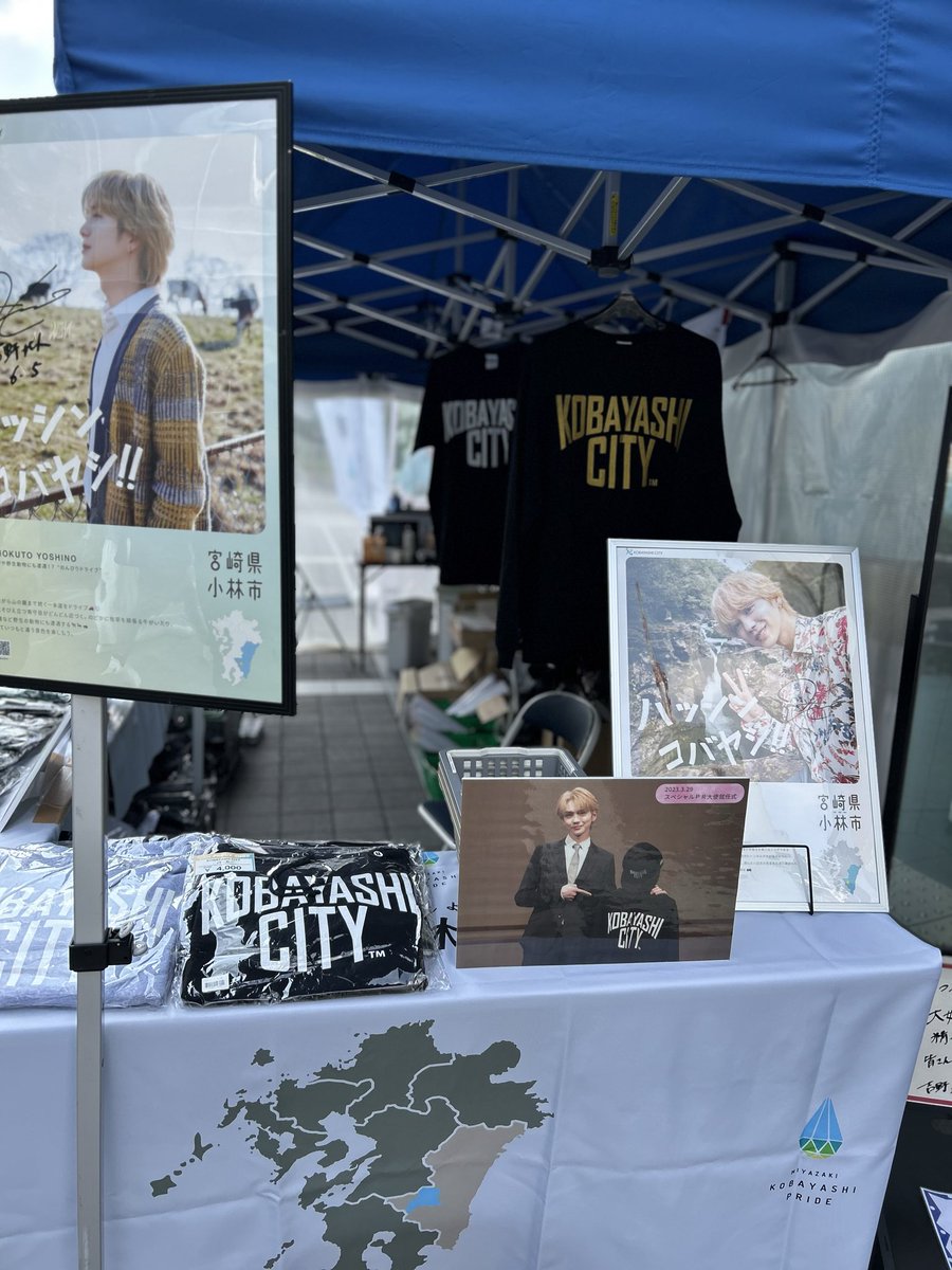 furusato_KB's tweet photo. ✨絶賛販売中✨
『ハッシンコバヤシ‼ POPUP SHOP』in 東京

小林市の魅力がギュッと詰まった2日間が始まりました！
吉野北人さん動画関連のレアなグッズや美味しい特産品もたっぷりご用意しています😋

場所　新宿みやざき館KONNE (@shinjuku_konne)
日時　3月28日、29日　10時から20時まで

#小林市 https://t.co/iBqUAoYCsk