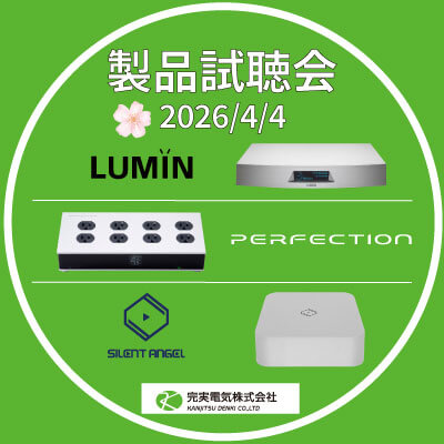 Yokkaichimusen's tweet image. 来週4月４日に #完実電気 の取り扱いメーカー「#LUMIN」「#PERFECTION」「#SilentAngel」の試聴会イベントを開催します！詳細は→
yokkaichimusen.com/event/%e3%82%b…
#ルーミン #パーフェクション #サイレントエンジェル #四日市ムセン