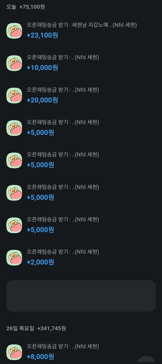 (Ai) Nfd 세현 tweet media