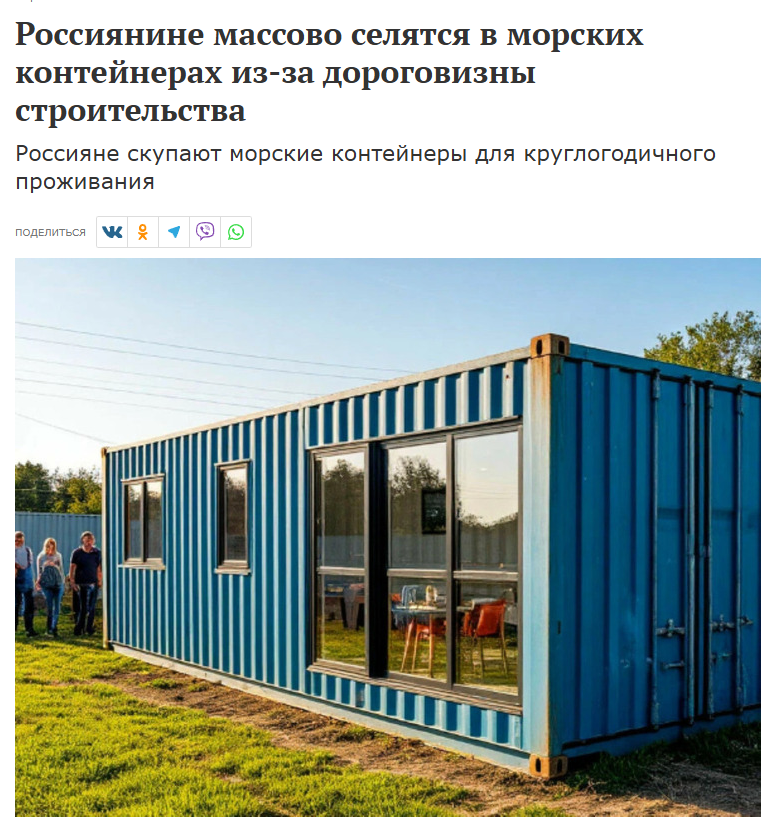 Жизнь в России tweet media