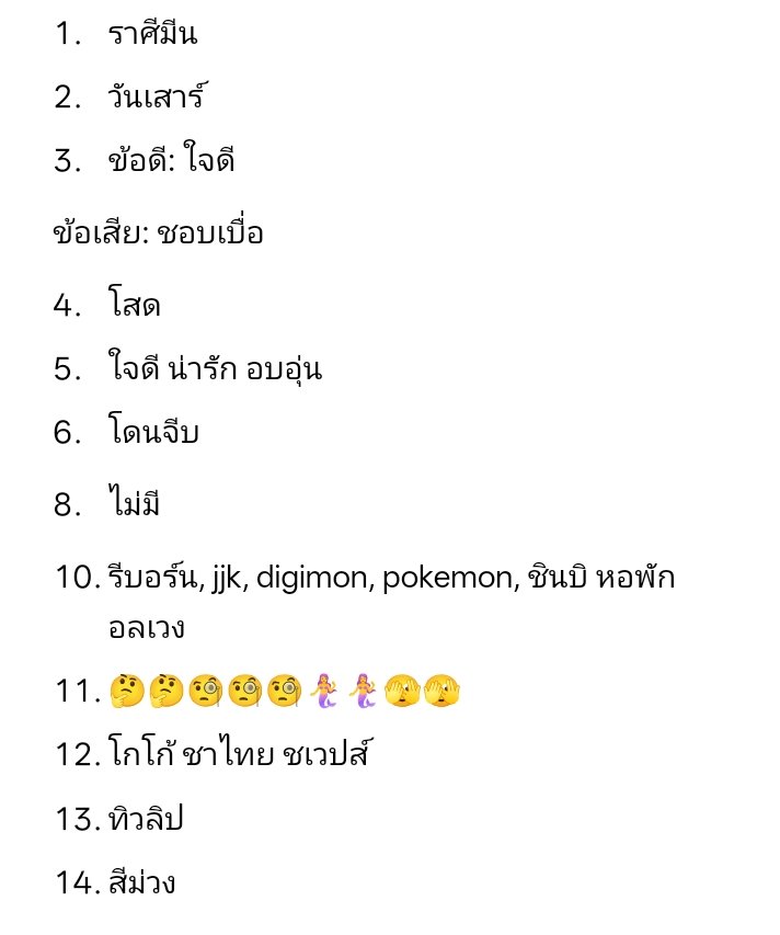 พบรัก rest tweet media