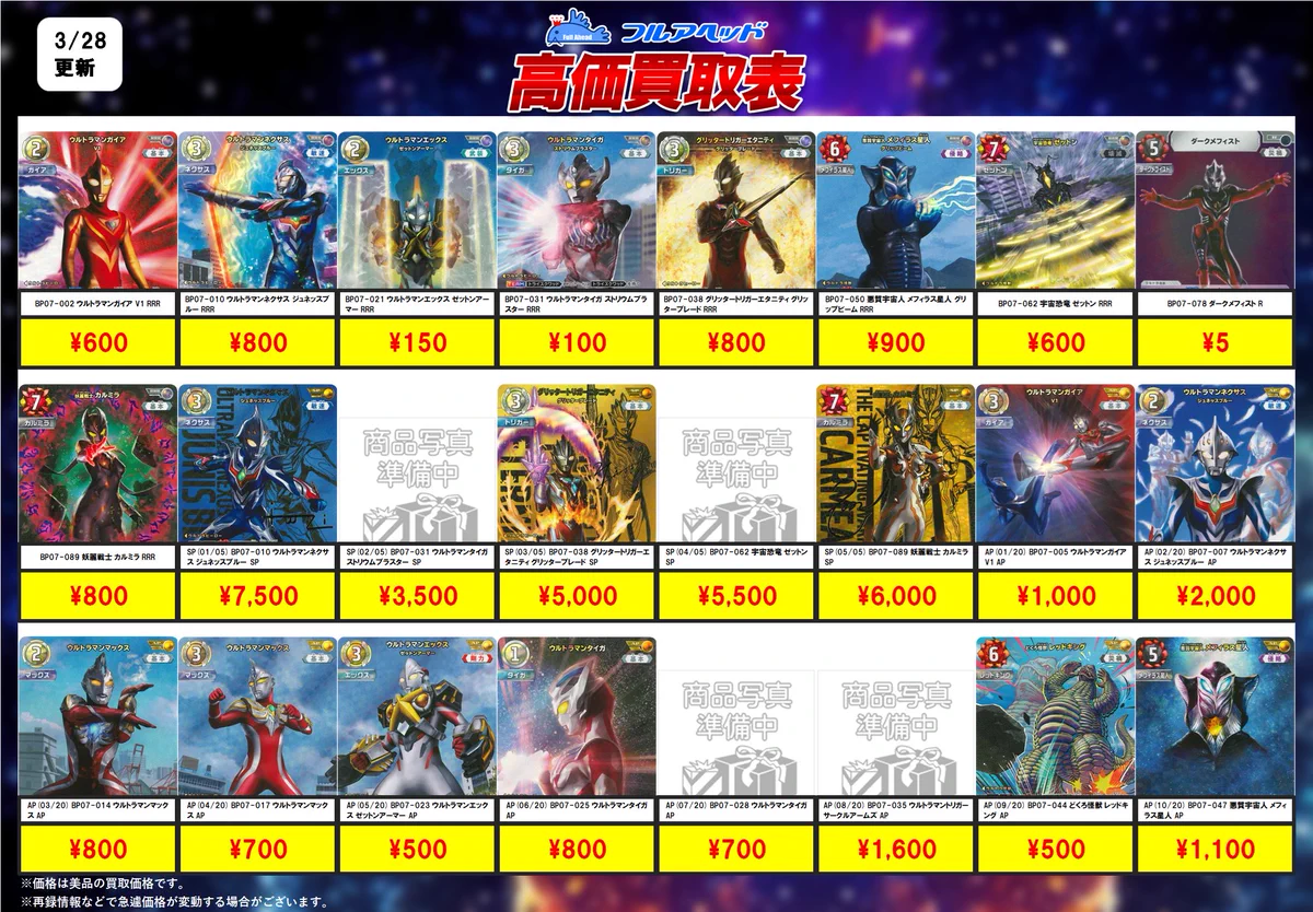フルアヘッド大阪日本橋店 on X: 