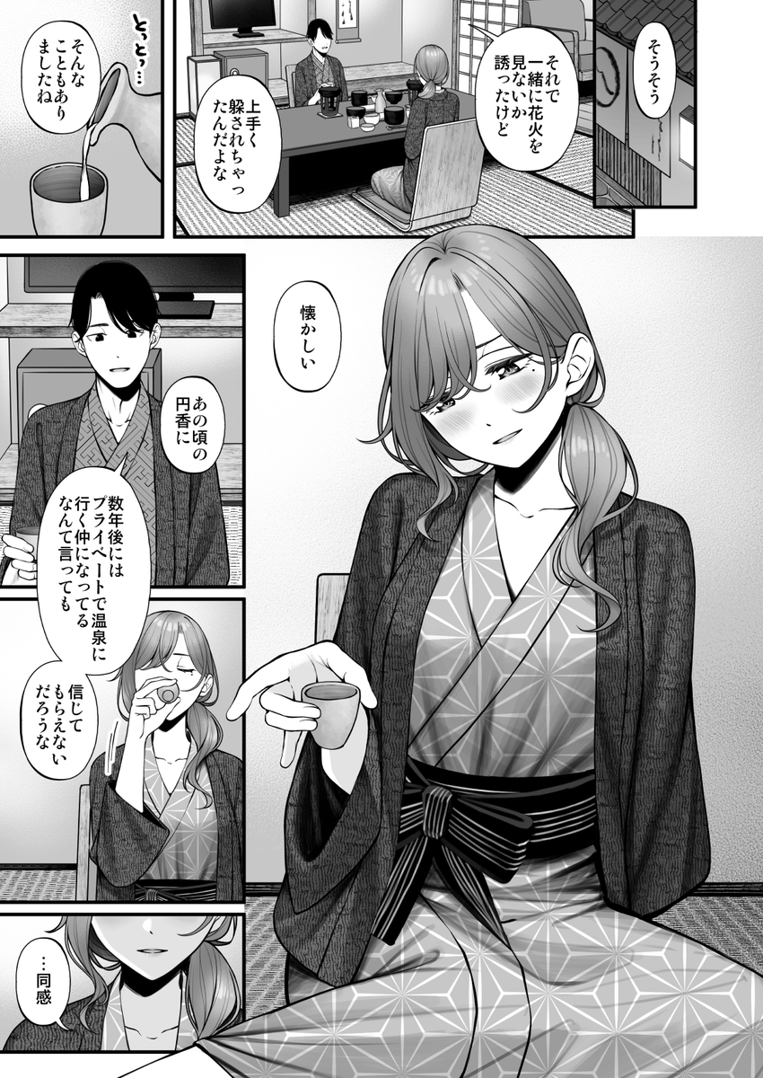 SSF10の新刊はプライベートで温泉旅行に行く未来のPまどの話です 