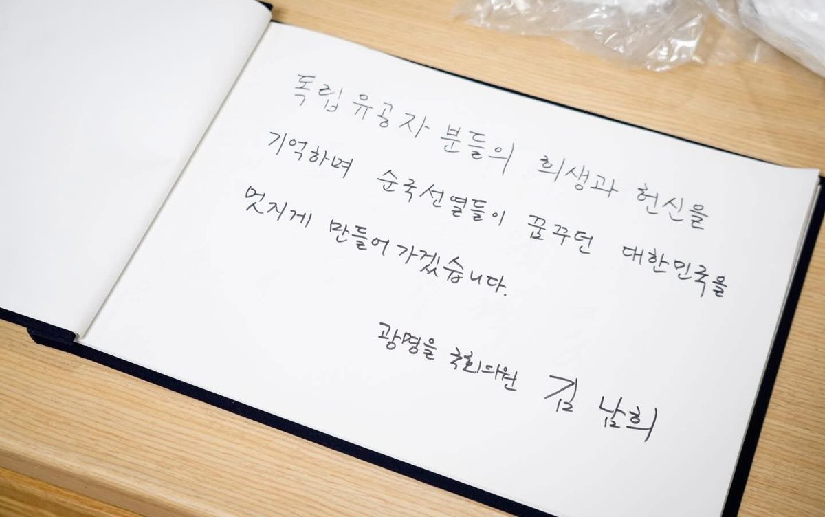 김남희(광명을 국회의원) tweet media