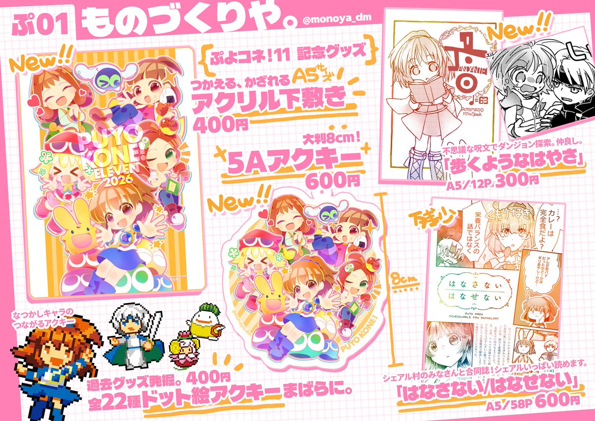 もとの。 tweet media