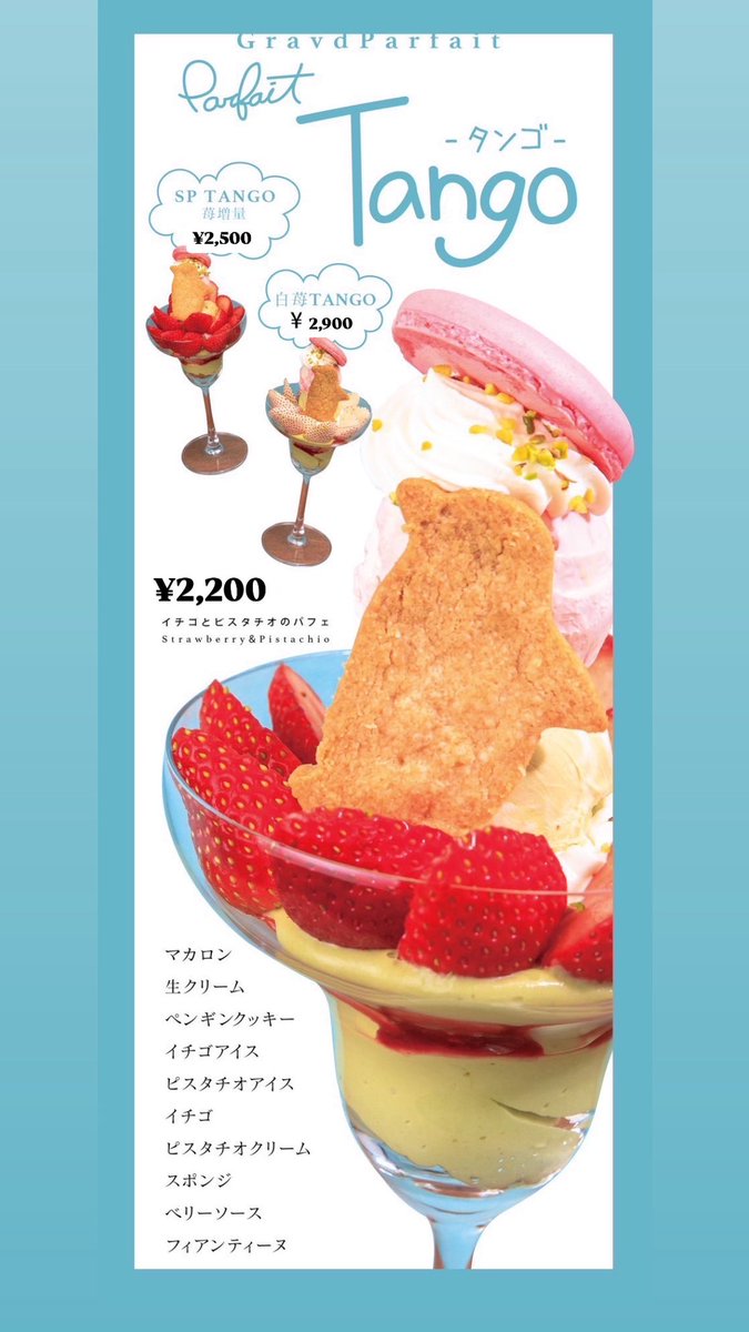 RoytoSilo🐧ロイトシロ歌舞伎町夜パフェ屋(日曜昼営業)【予約制】 tweet media