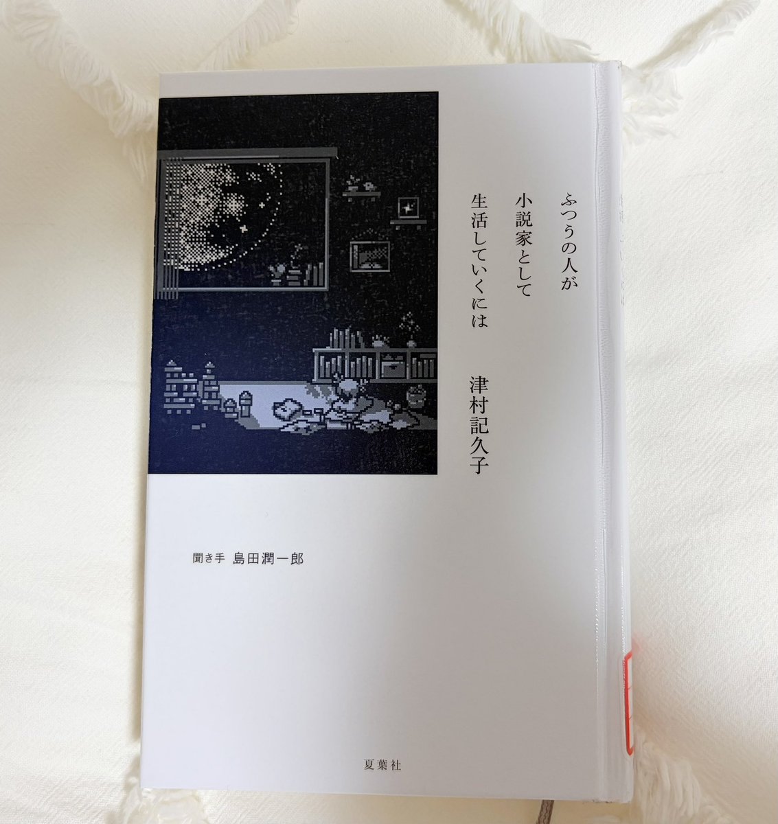 ゆかり📚読書🔖 (@Yukarin_Ukarin) / Posts / X