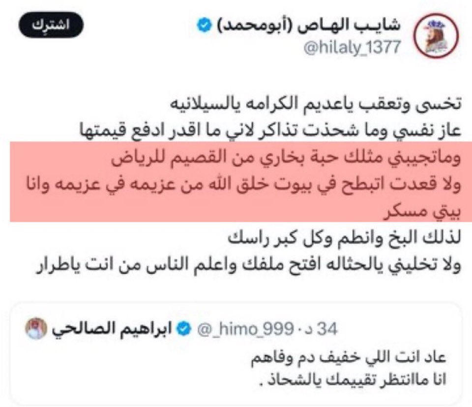 شافي السبيعي 💛💙 tweet media