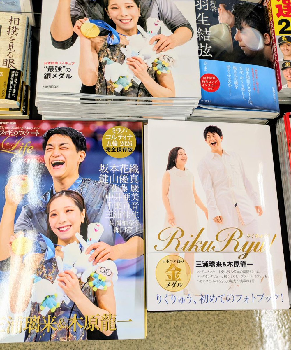再入荷】りくりゅう、初めてのフォトブック🖼️ 『RikuRyu！』再入荷