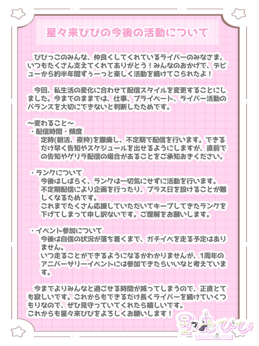 ✨星々来びび🍡@活動縮小中💤 tweet media