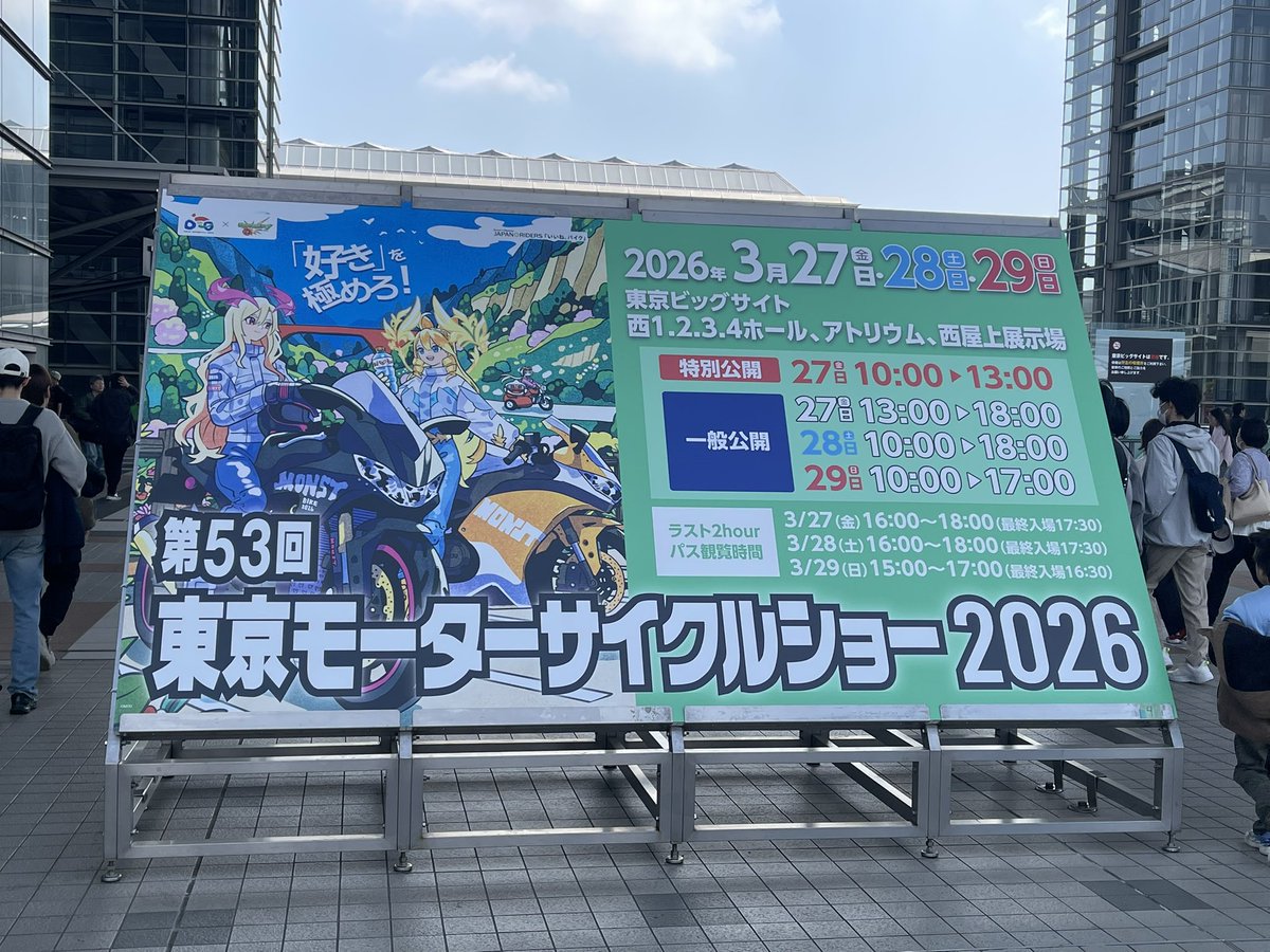 Tassy_channel's tweet photo. 東京モーターサイクルショー2026…♫
「CB400 SUPER FOUR E-clutchコンセプト」発表…。値段はどうなるんだろ？🤔🤔🤔
#東京モーターサイクルショー2026 #HONDA #CB400SUPERFOUR #たっしーちゃんねる #vlog #YouTube #バイク好きな人と繋がりたい https://t.co/bIoaFP1Cws
