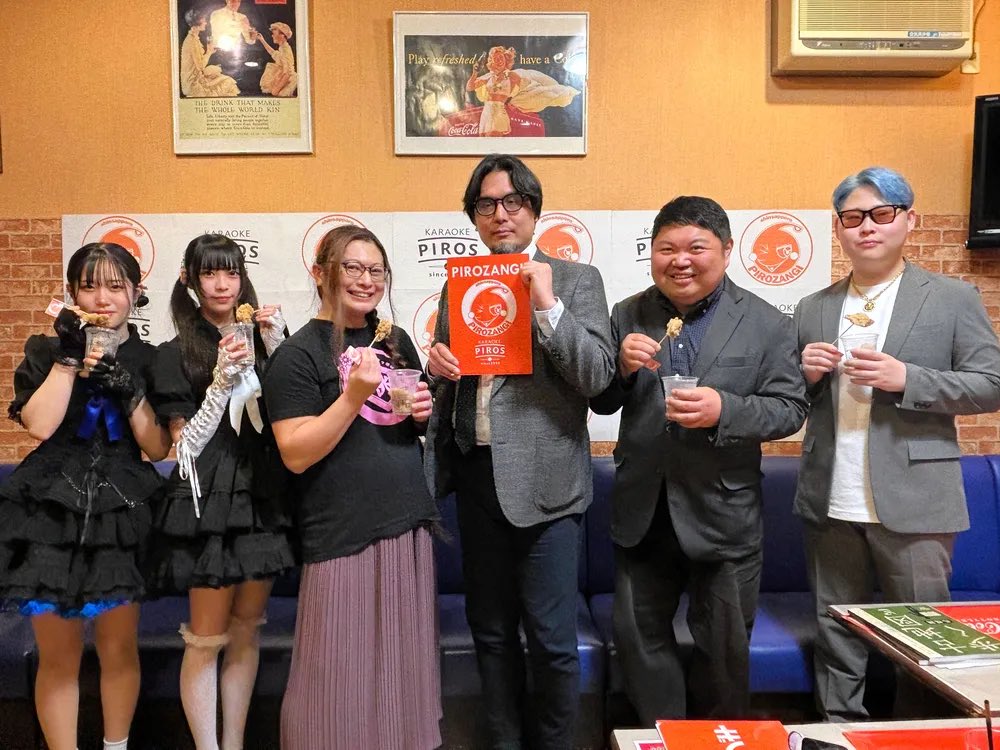 カラオケピロス【公式】 tweet media