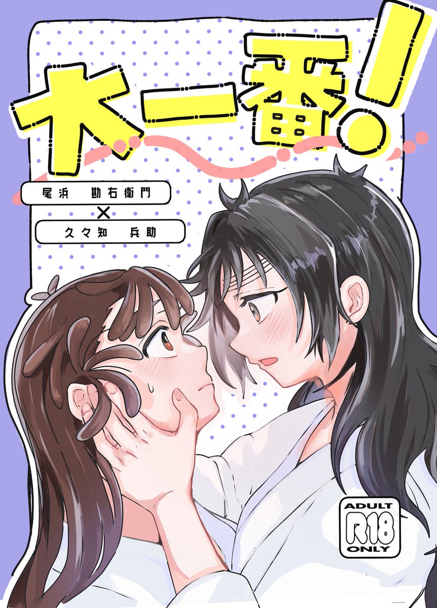 ち🐶ぷ🌟3/29 3号館な36b tweet media