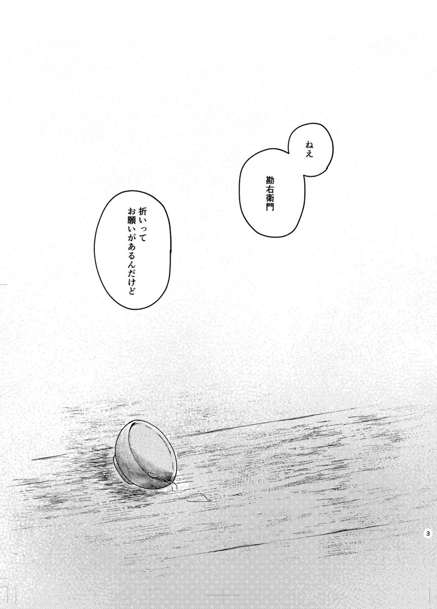 ち🐶ぷ🌟3/29 3号館な36b tweet media