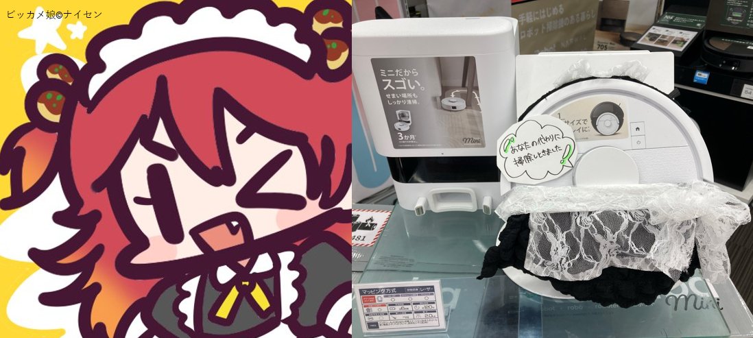 ルンバ体験会開催中📢／ パワーそのままサイズ2分の1‼️ 話題の新製品