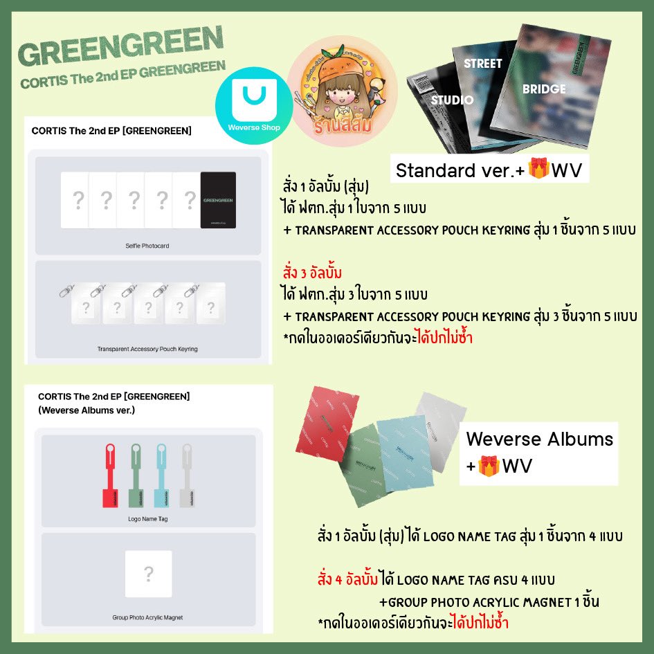 อัลบั้ม JNJM 💚 ตุ๊กตา Dreamiez Riize NCT WISH MD tweet media